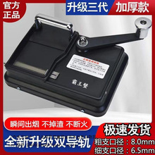 【免费换新】奇居蟹同款三代6.5/8.0卷烟机手动双轨道压烟拉烟器