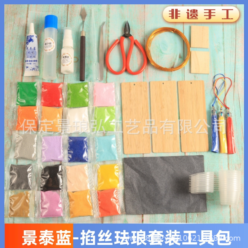 Intangible Cultural Heritage Cloisonné Enamel DIY Material Package Novice Entry Set Tools for School Handicraft Classes