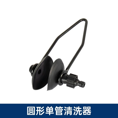 Outboard Motor Flusher for Boats (Cab and accessories) - round-single-tube