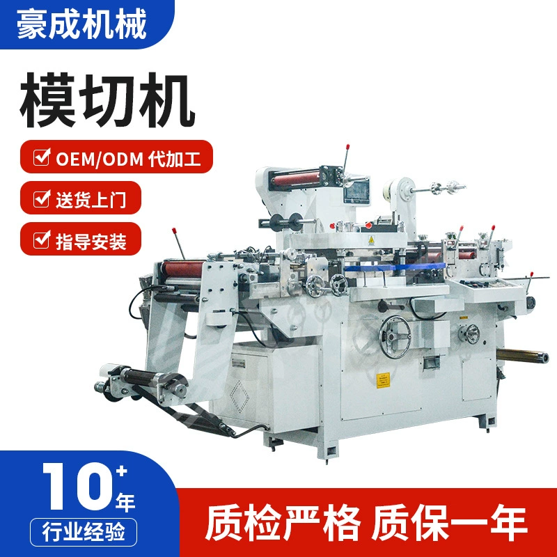 Полностью автоматическая машина для штамповки горячего тиснения