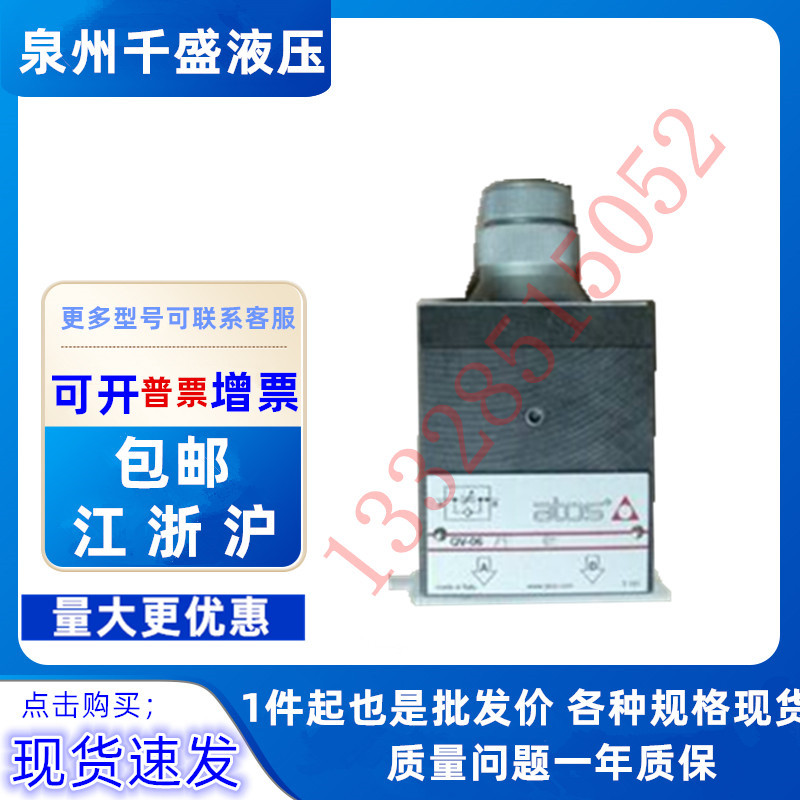 ATOS 阿托斯调速阀QV-06/6 60 QV-06/16 60 QV-06/11 24 调速阀