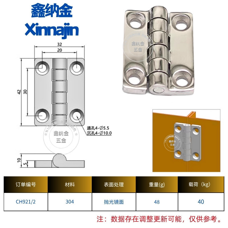 304不锈钢重型合页加厚带螺柱工业焊接配电柜电箱机械设备箱铰链|undefined