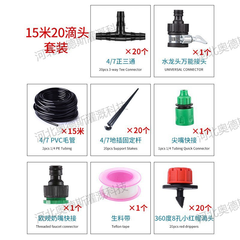 Traje del dripper del 15 M 20