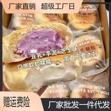 豆乳餐包早餐代餐夹心面包吐司糕点点心休闲零食食品充饥夜宵整箱