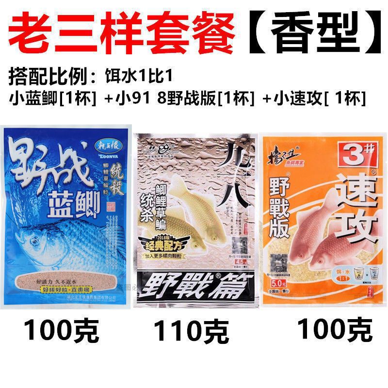 Carpa azul 918 cebo de pescado, carpa salvaje, paquete de carpa, carpa