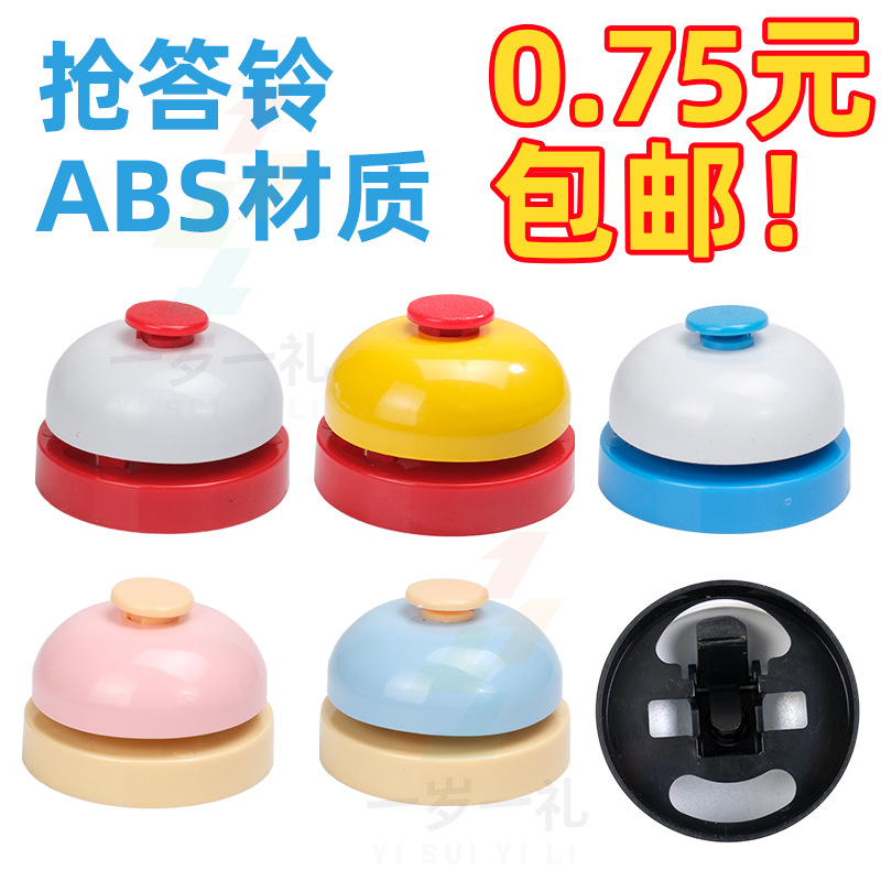 Juegos de mesa de papelería de moda agarrar juguetes de campana de mano agarrar campana campana campana decoración de bicicletas para niños zumbador