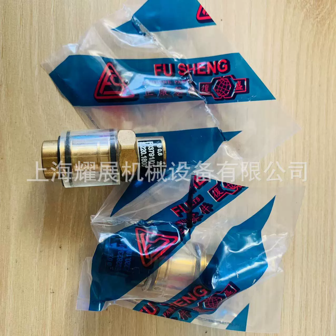 2605332920 Воздушный компрессор Fusheng возвратный клапан масла в обратном направлении