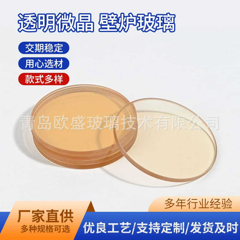 Прозрачное микрокристаллическое стекло для камина, панель для дровяной печи, окно для просмотра огня, оптовая продажа, взрывобезопасное, особо термостойкое, высокая твердость