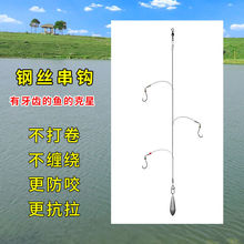 丸世钢丝串钩钓组线组三钩路亚海竿抛竿翘嘴罗飞鲈鱼鲳鱼新款