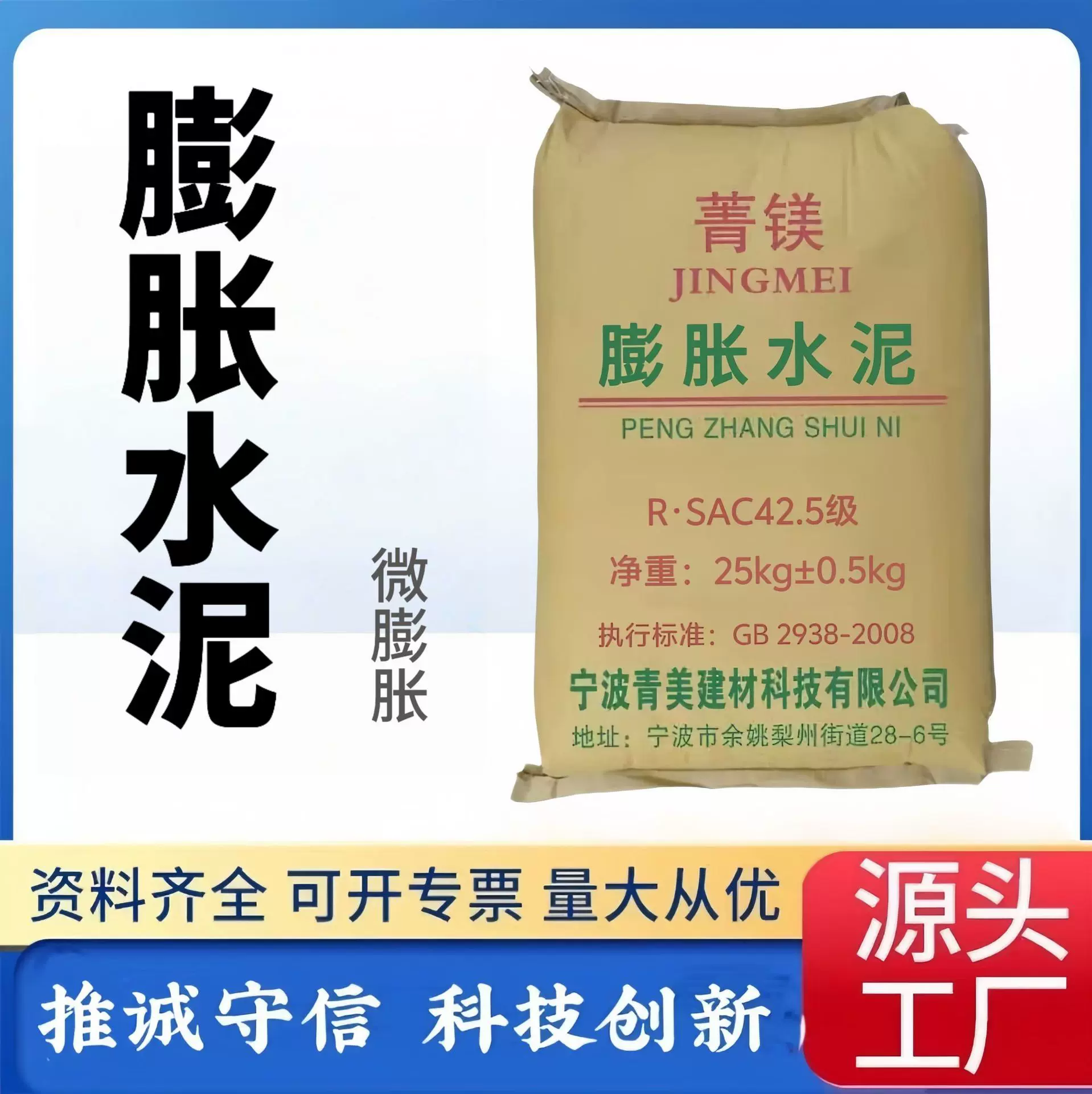 批发膨胀水泥充填堵孔加固灌浆无收缩快硬微膨胀水