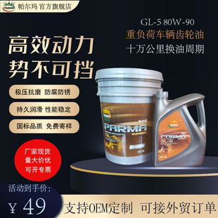 GL-5܇�v�X݆�����l����85W9080W9085w140Ҏ����̖�Rȫ�S�ҬF؛