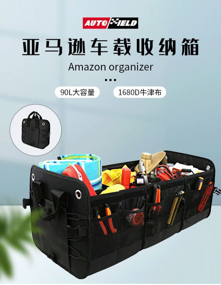 Amazon Folding Large Capacity Car Storage Box Outdoor Camping Car Trunk Storage Box Storage Box Customized