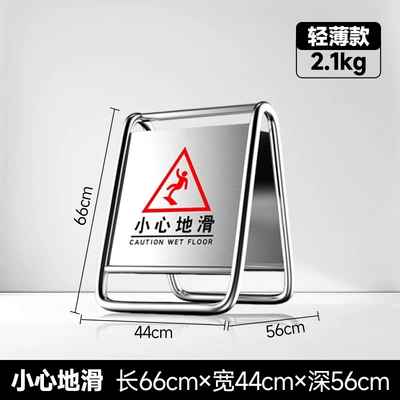 Warning sign, Suitable for stainless steel - all-in-one-21kg-slippery-be-careful-indoor-model