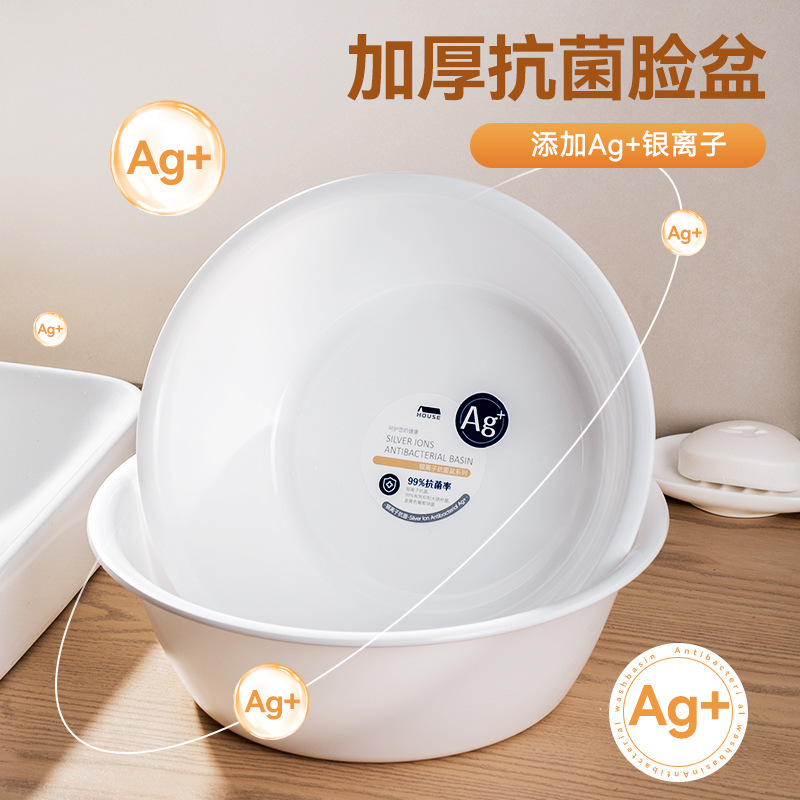 Antibacterial Silver Ion Washbasin Household Face and Foot Washing Newborn Baby Butt Wash Underwear Thickened Non-slip Plastic Basin