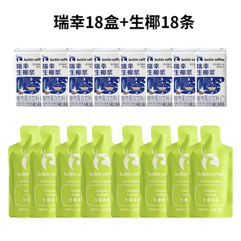 [생코코넛라떼세트] 생코코넛커피액상 25ml*18봉 + 생코코넛밀크 125ml*18박스