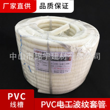 广东联塑白色阻燃绝缘PVC电工波纹套管电工套管一级代理厂价直供