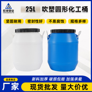25L���܈A�λ���ͰHDPE����Ͱ�l��Ͱ���w�ܷ�Ͱ��ˮͰ�UҺͰ