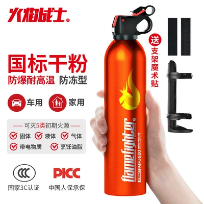High Temperature Resistant, Annual Inspection Must – Vehicle fire extinguisher