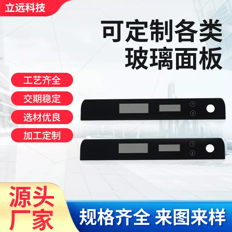 定制触控钢化玻璃面板黑色半透明保险柜玻璃面板定做电梯玻璃面板