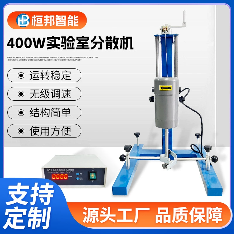 Производитель поставляет лабораторный диспергатор, высокоскоростной комплексный аппарат для диспергирования и смешивания материалов на водной и масляной основе, высокоскоростное перемешивание
