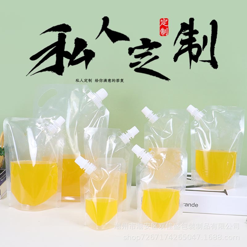 現貨透明自立斜口吸嘴塑料食品袋豆漿奶茶果汁飲料打包袋批發