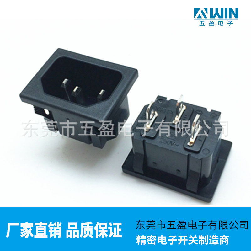 供应三合一AC电源插座  大电流电源插座