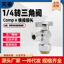 ��ʽcUPC NSF-61�~���yϴ�����RͰ�����y1/2"PTC x 3/8" OD Comp