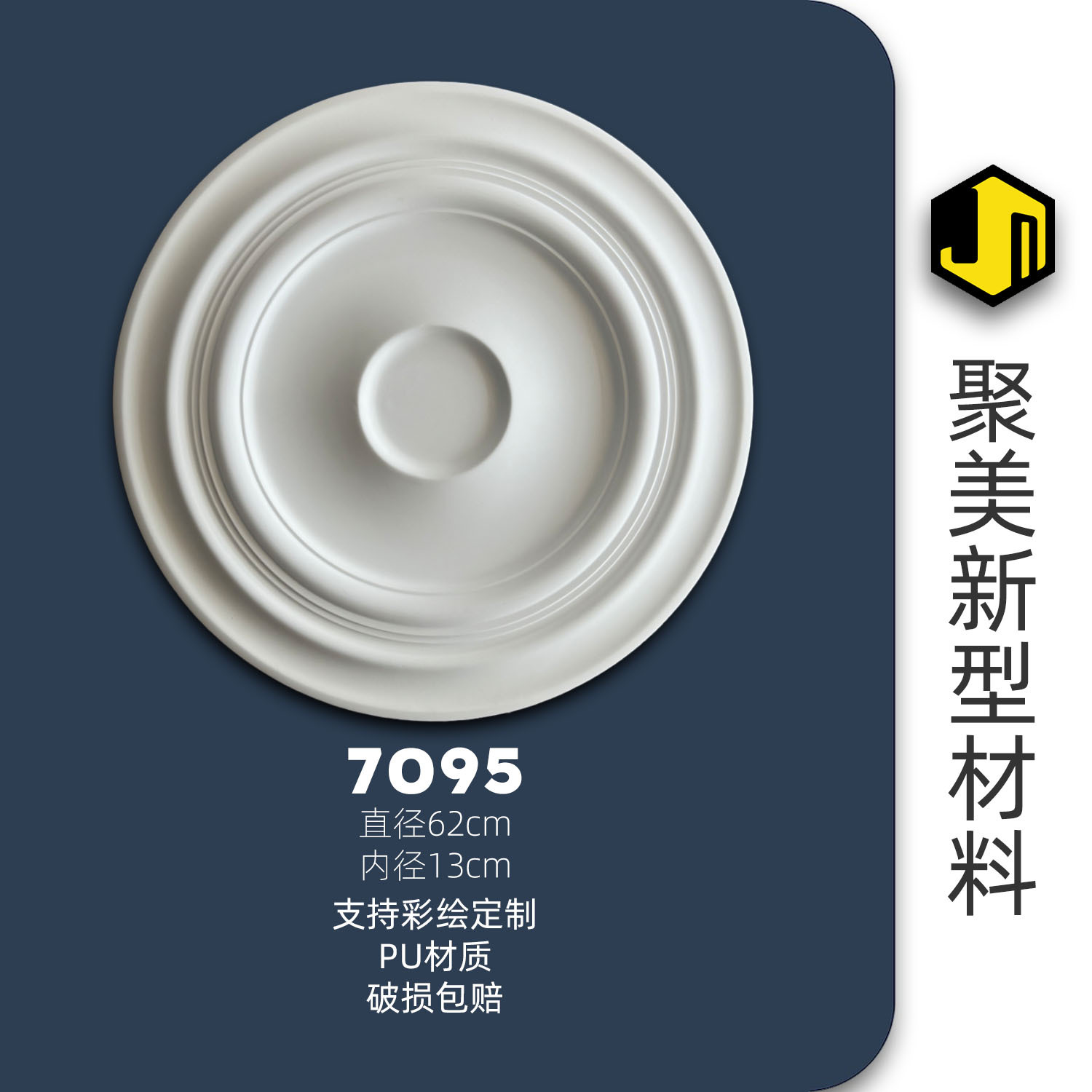 7095 (직경 62CM) (Xiaohongshu 핫 모델)