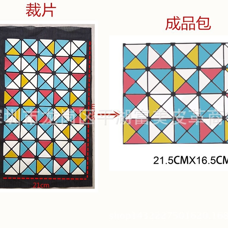 新款多色拼图几何菱格手拿包化妆包零钱包PU裁片一片