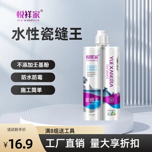 Sealing Agent Manufacturer, Special Household Sealing Glue for Ceramic Tiles and Floor Tiles, Waterproof and Mildew-Proof Bathroom Caulking Agent