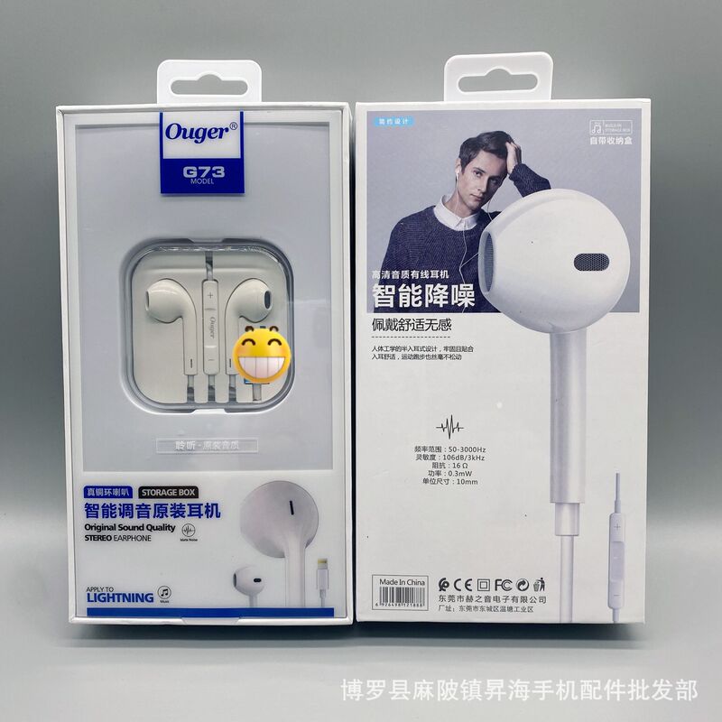 G73 stereo sound ring copper smart tuning original headphones are suitable for Apple x/11/12/13 mobile phone headphones