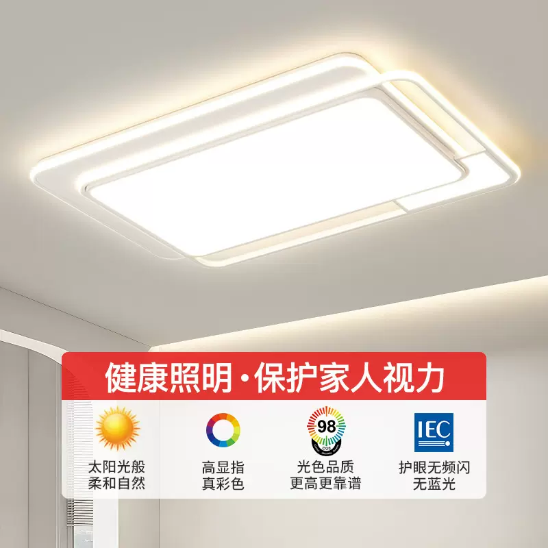 全光谱客厅主灯大气2025新款护眼吸顶灯现代简约中山灯具套餐组合