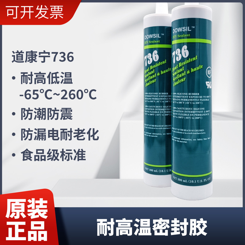 Dow Corning 736 High Temperature Resistant Sealant Red Silicone Heating Tube High Temperature Oven Pipe Bonding Sealant