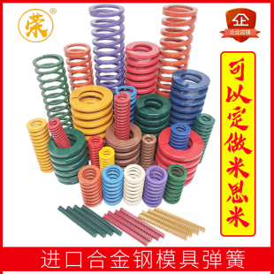 Mold Spring 65Mn Alloy Steel, Multi-Color Customizable, Complete Specifications, Widely Used