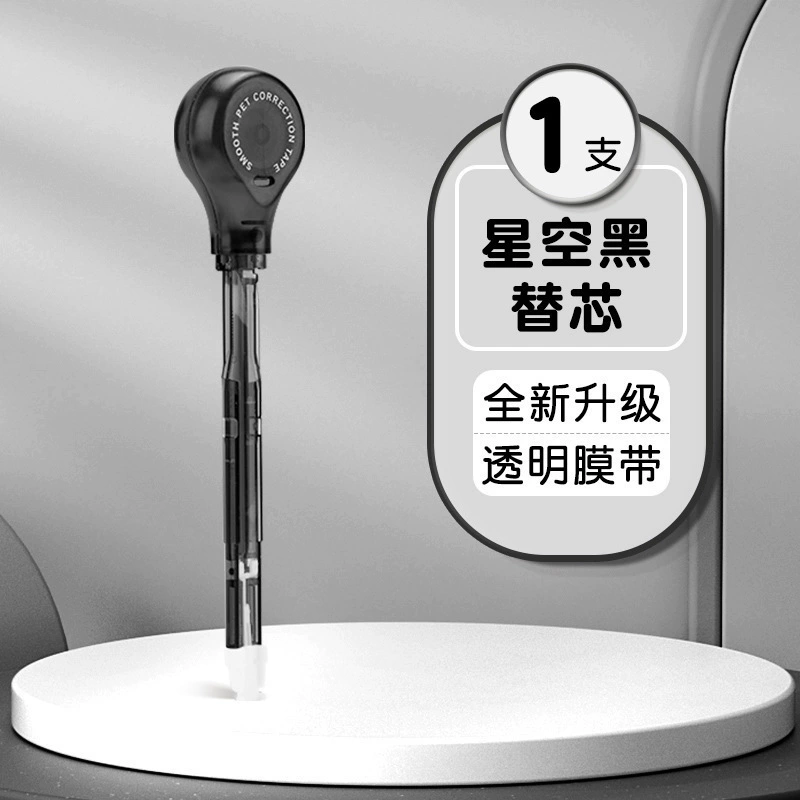 Lepusheng 9189 корректор-ручка для младших школьников, сменный стержень, креативный корректор-ремень, корректирующая ручка