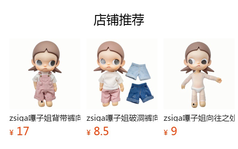 预览状态下无法点击,发布后,可点击跳转到对应的商品页面