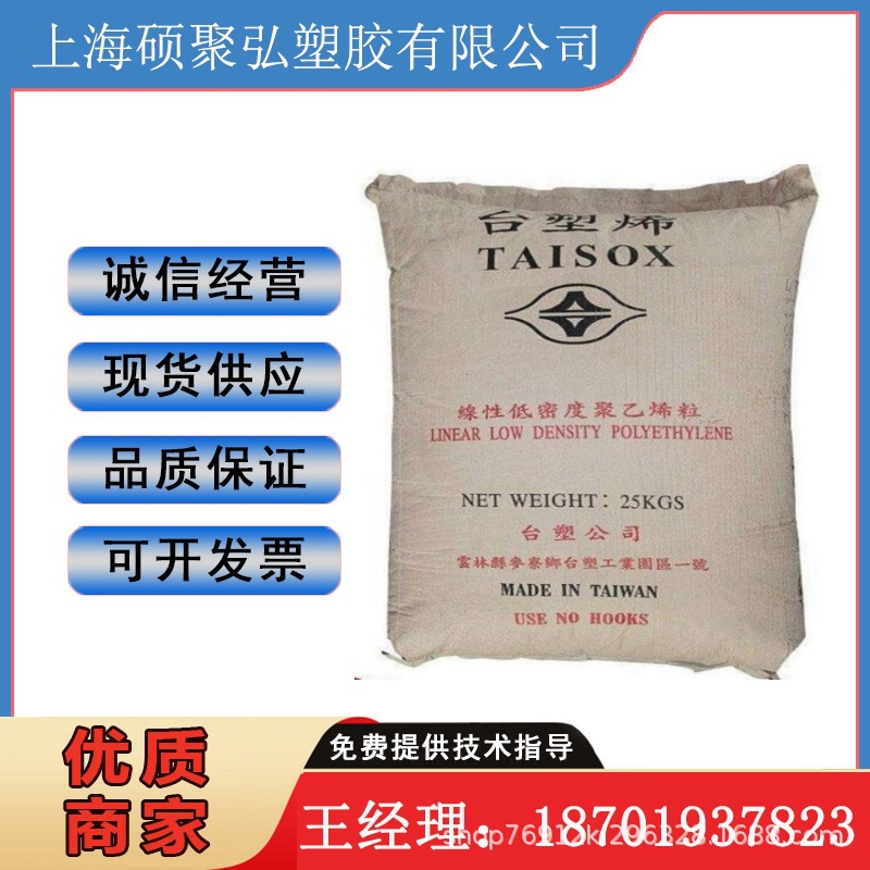 LLDPE 台湾塑胶 3840 耐低温 滚塑 包装塑料容器 交通器材 塑料桶