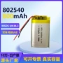 聚合物提供大容量msds锂电池