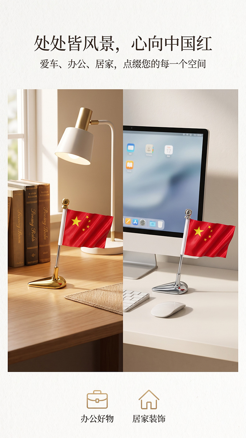 Car-mounted national flag, small red flag, exterior roof decoration accessory, five-star red flag with metal electroplated flag holder, high-end car