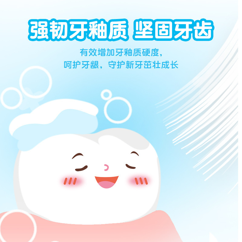 舒客宝贝儿童牙膏含氟防蛀修护龋齿2-12岁换牙周期固齿护牙素牙膏|undefined