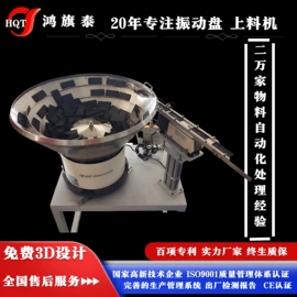 振动盘;木工机械;相框、画框