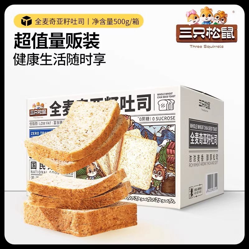三リス バッファローミルクミルフィーユトーストパン 1000g/箱 朝食の食事代わりミルク風味の手細切り 20個入り|undefined