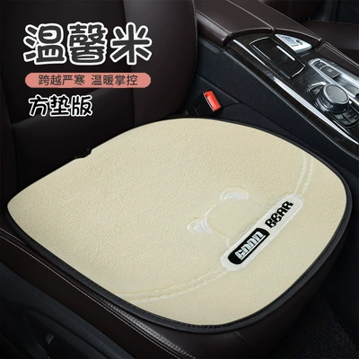 Car Seat Cushion Cartoon Rabbit: Multi-function pad - warm-rice-square-mat