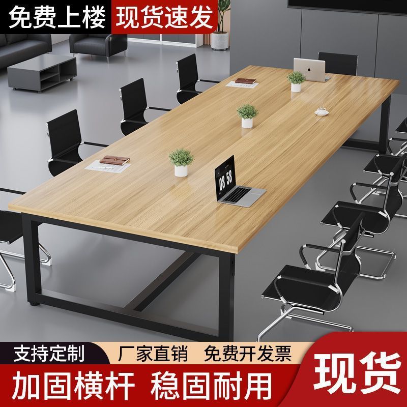Conference Table Long Table Simple Modern High-End Office Desk Negotiation Long Table and Chair Conference Room Workbench Training