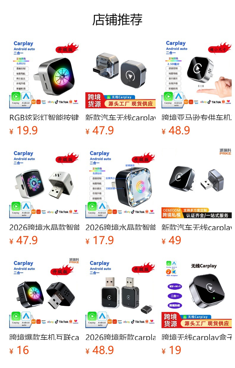 Cross-border bestseller private model wireless carplay box dual-channel car-machine interconnection 2-in-1 carplay box