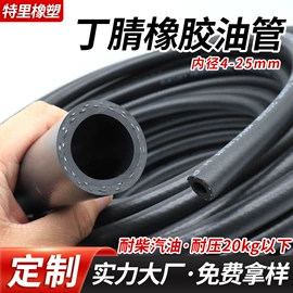 高低压橡胶管;液压接头;工业橡胶