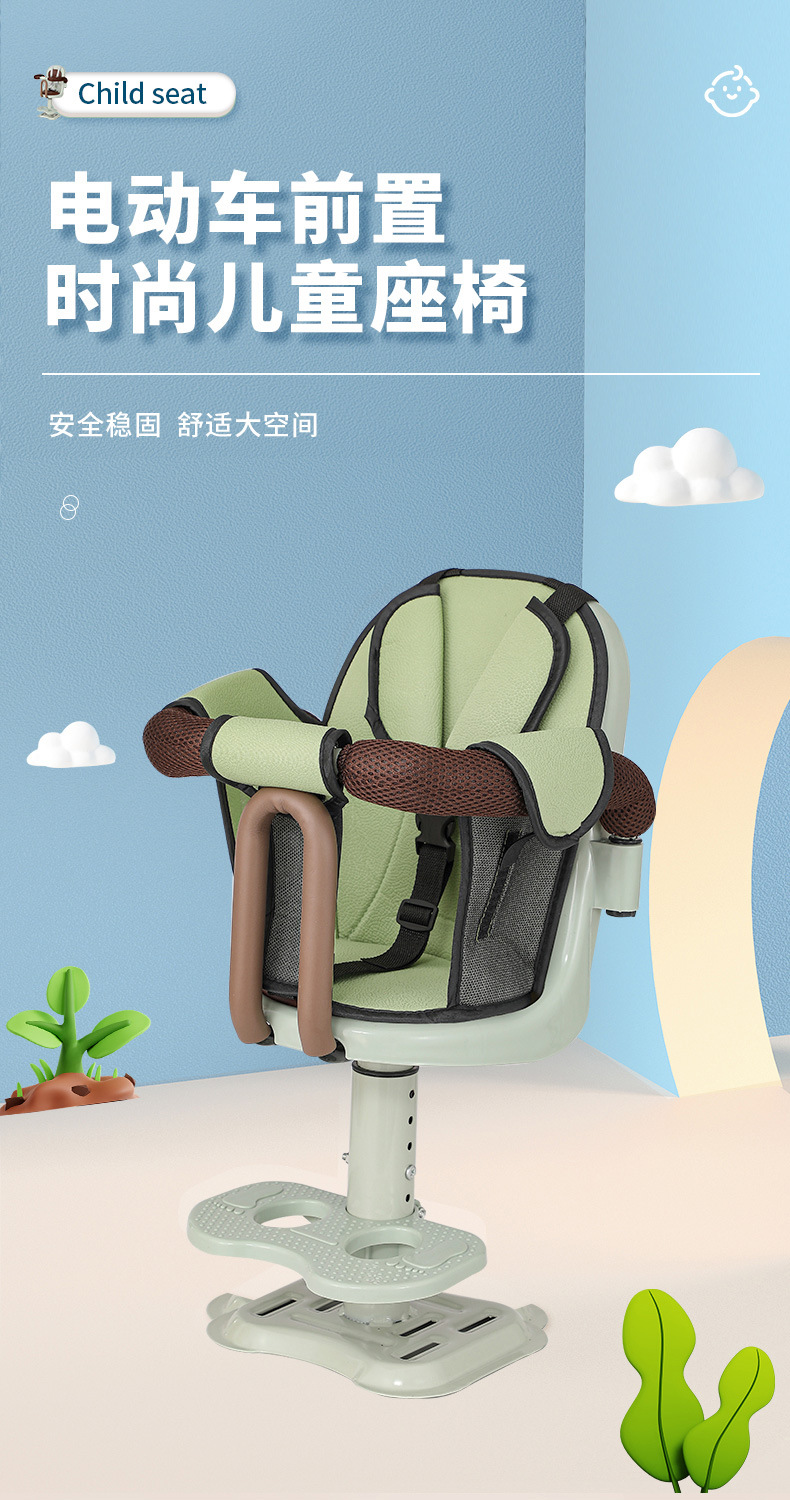 Electric Vehicle Child Seat, Front-Mounted Battery Car Baby Seat, Motorcycle Infant Child Safety Stool Wholesale