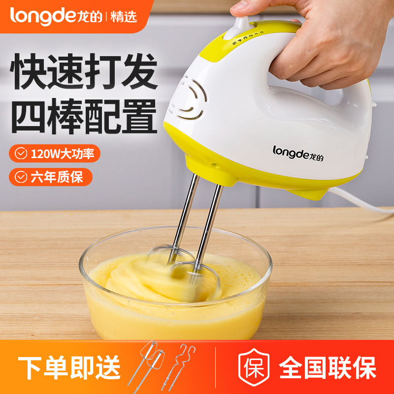 Dragon's household egg beater multifunctional automatic whipping cream cake baking mini mixer handheld small