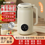 家用触屏全自动清洗多功能316不锈钢豆浆机破壁机免煮免过滤4-5人