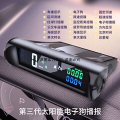 车载2025新款电子狗测速北斗无线雷达预警仪HUD抬头显示时速